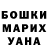 ГАШ гашик cvmmapuan