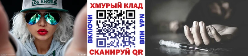 ГЕРОИН хмурый Светлый