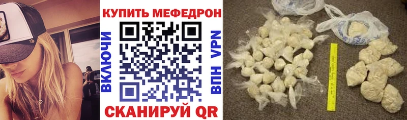 Меф mephedrone  Светлый 